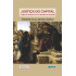 JUSTIÇA DO CAPITAL: violência estrutural nas relações de trabalho